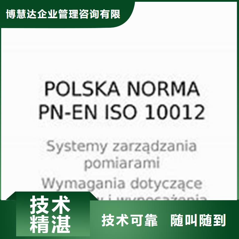 ISO10012认证FSC认证从业经验丰富