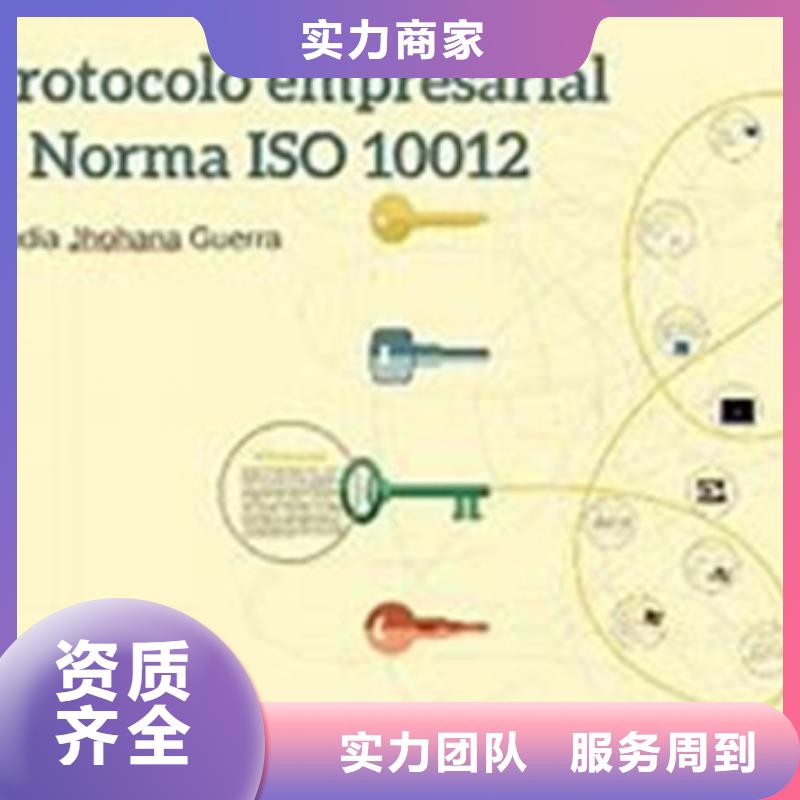 ISO10012认证【FSC认证】售后保障