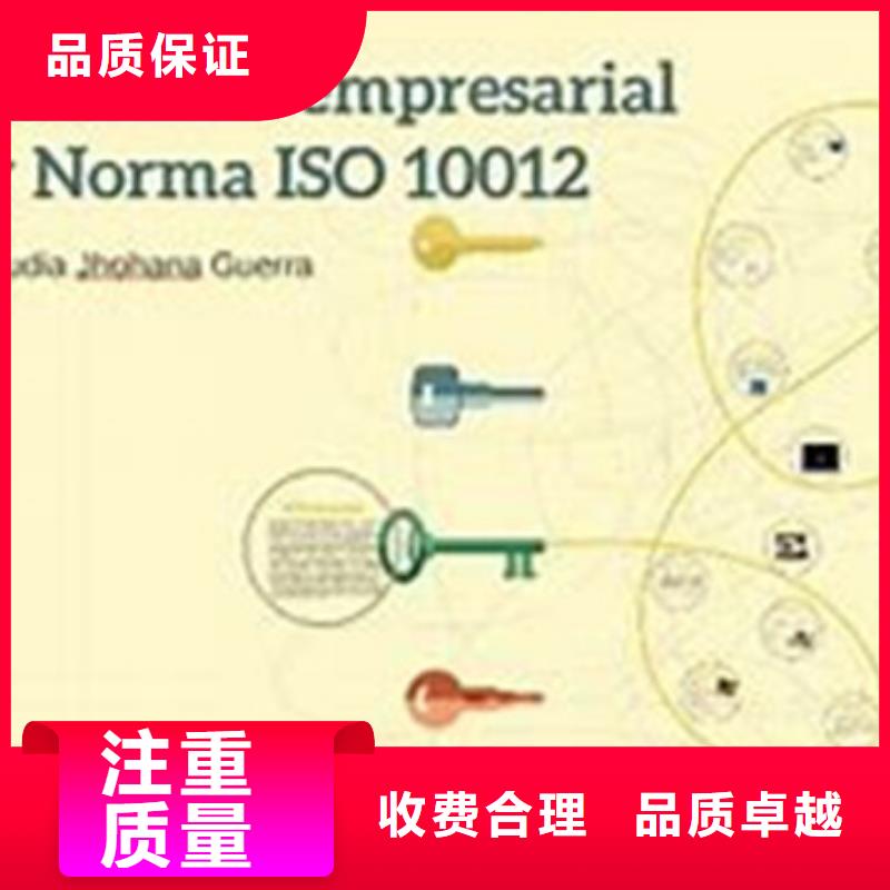 ISO10012认证【FSC认证】专业可靠