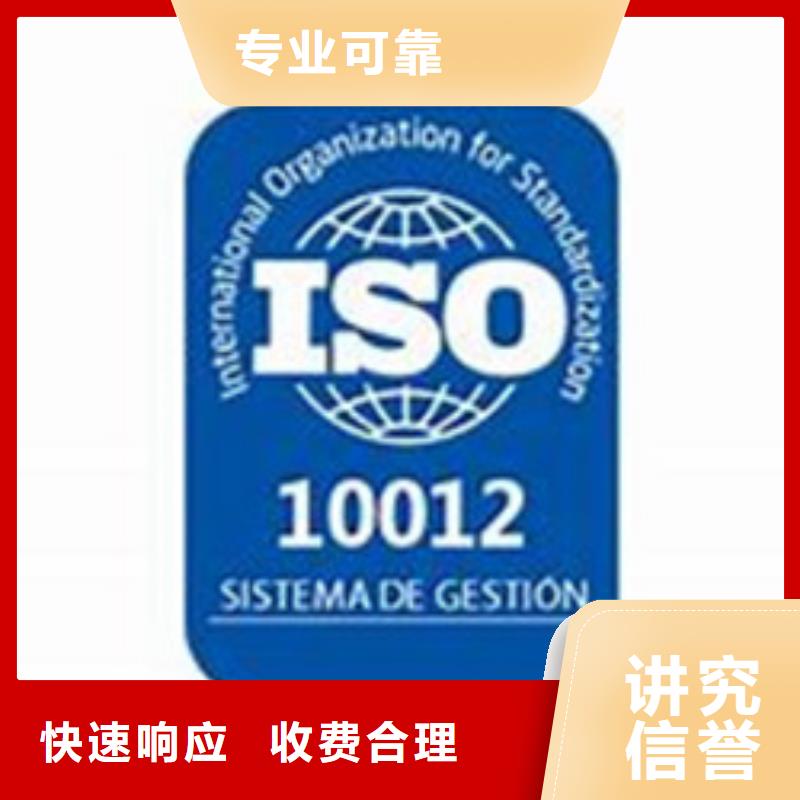 ISO10012认证【FSC认证】放心