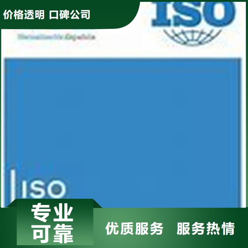 【ISO10012认证】-FSC认证放心之选