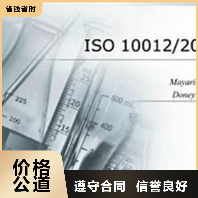 ISO10012认证口碑商家