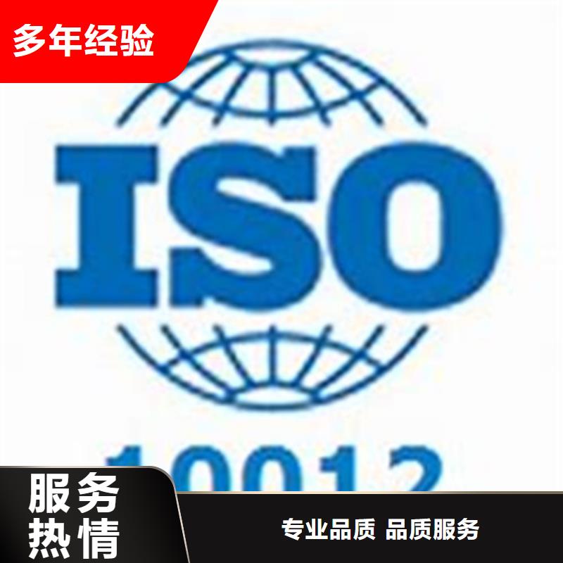 【ISO10012认证】-FSC认证放心之选