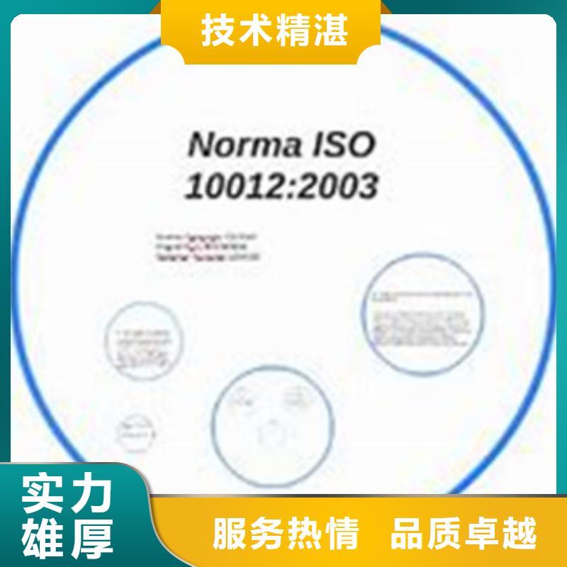 ISO10012认证FSC认证从业经验丰富