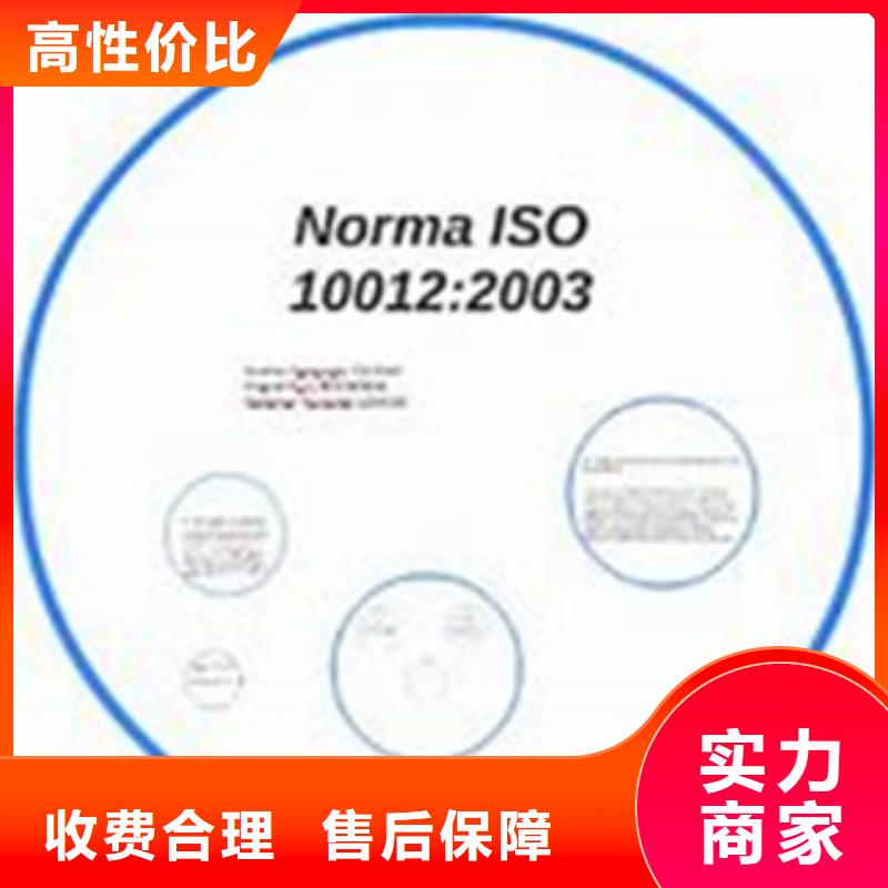 ISO10012认证ISO14000\ESD防静电认证解决方案