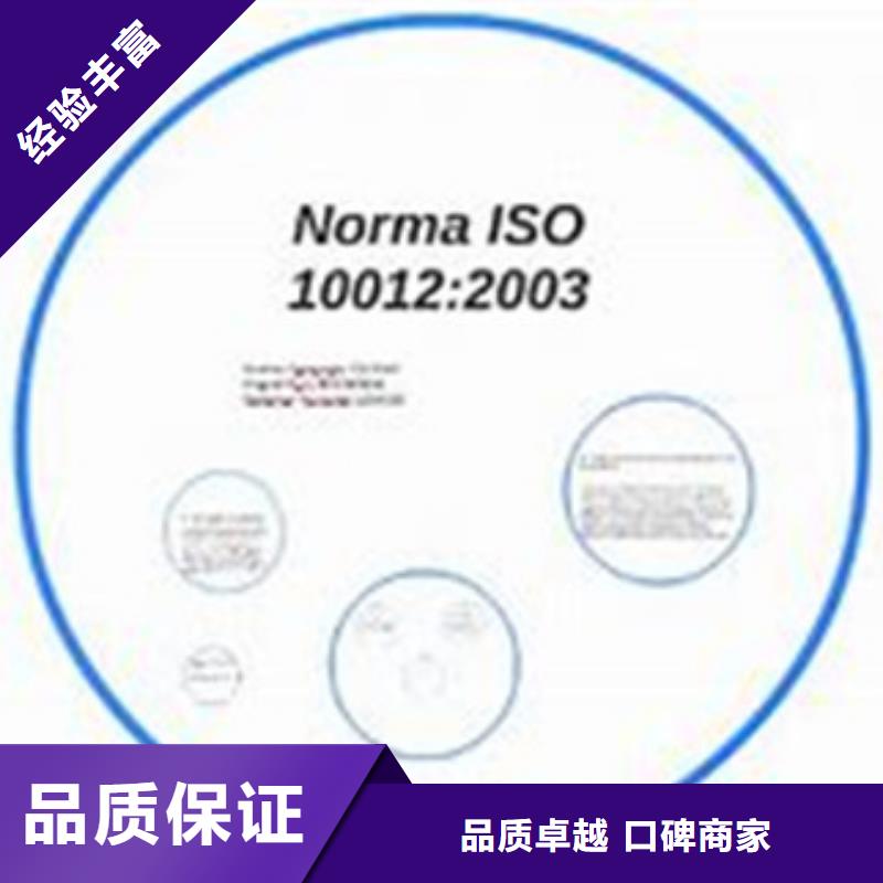 【实力商家【博慧达】ISO10012认证_ISO14000\ESD防静电认证实力团队】