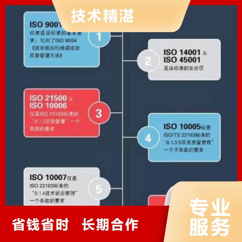 ISO\TS22163认证-ISO9001\ISO9000\ISO14001认证快速