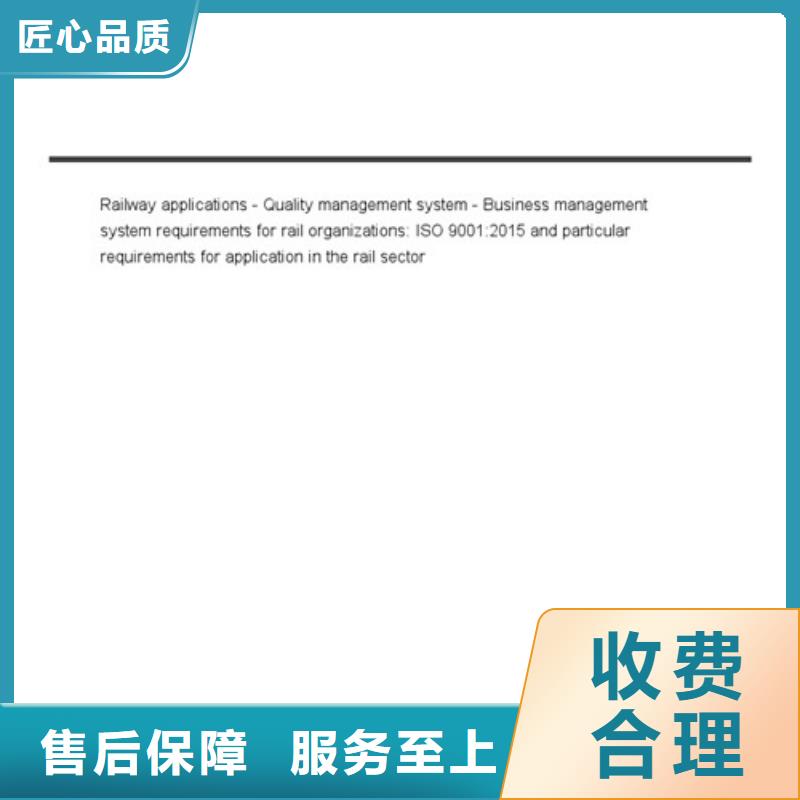 ISO\TS22163认证AS9100认证从业经验丰富