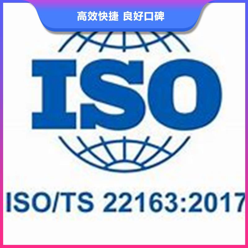 ISO\TS22163认证知识产权认证技术好