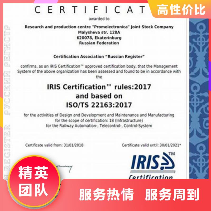 ISO\TS22163认证ISO9001\ISO9000\ISO14001认证知名公司