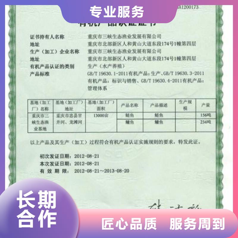 有机认证【ISO13485认证】方便快捷