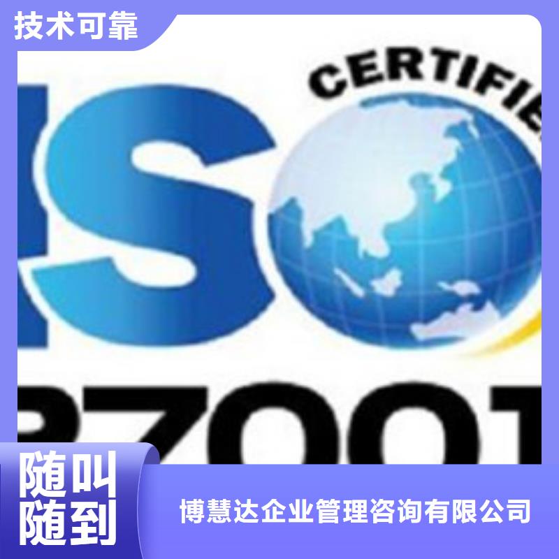 【iso27001认证】,知识产权认证/GB29490价格低于同行