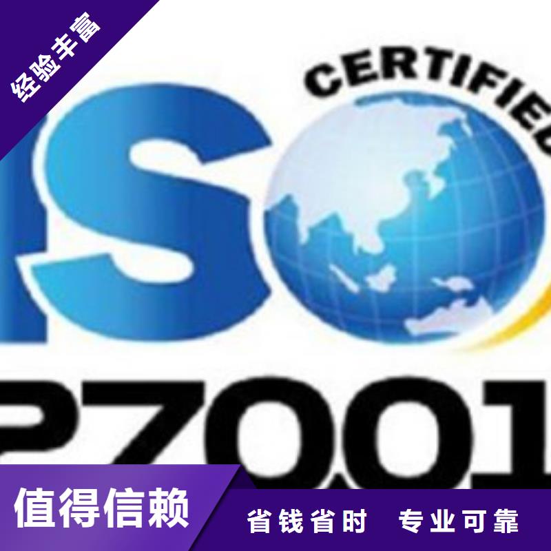 iso27001认证AS9100认证承接