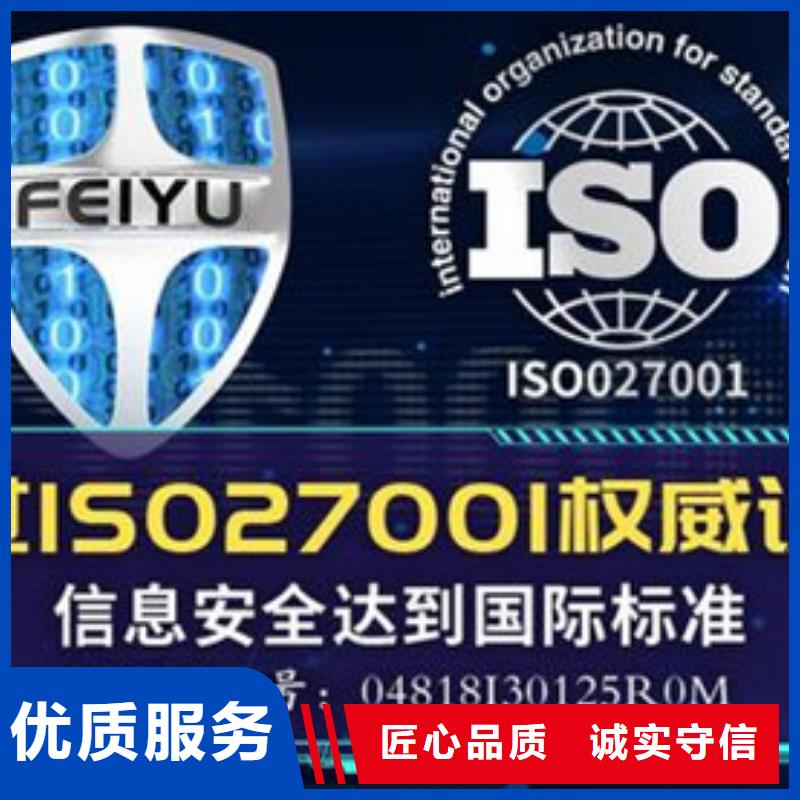 【iso27001认证】AS9100认证品质好