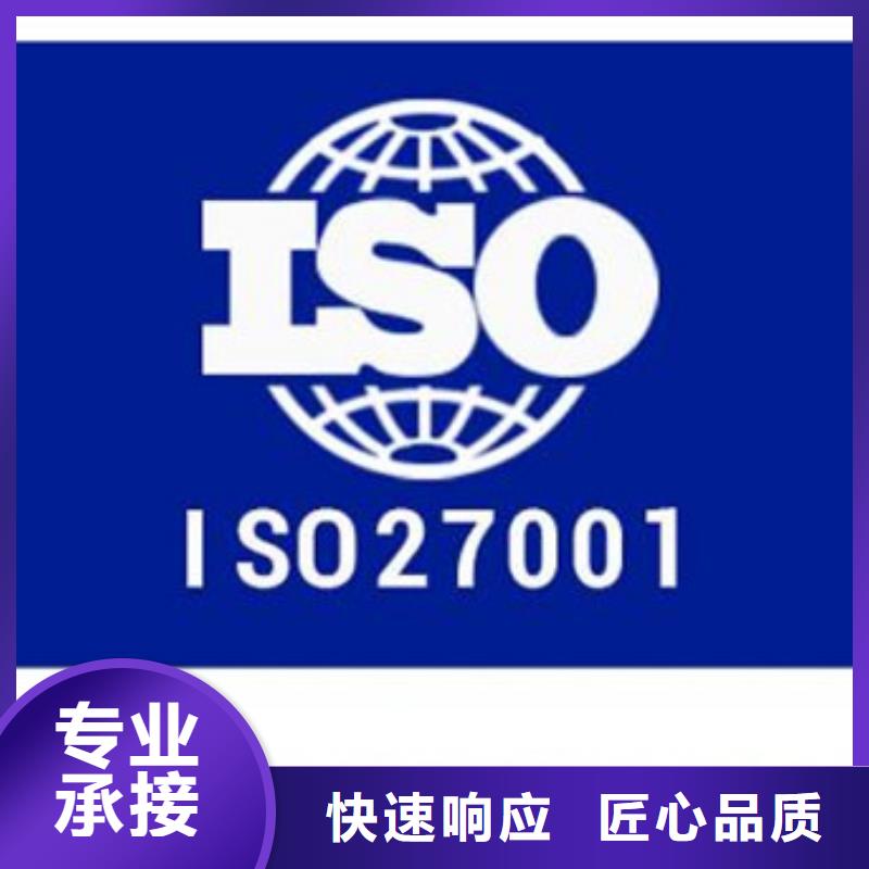 iso27001认证AS9100认证正规公司