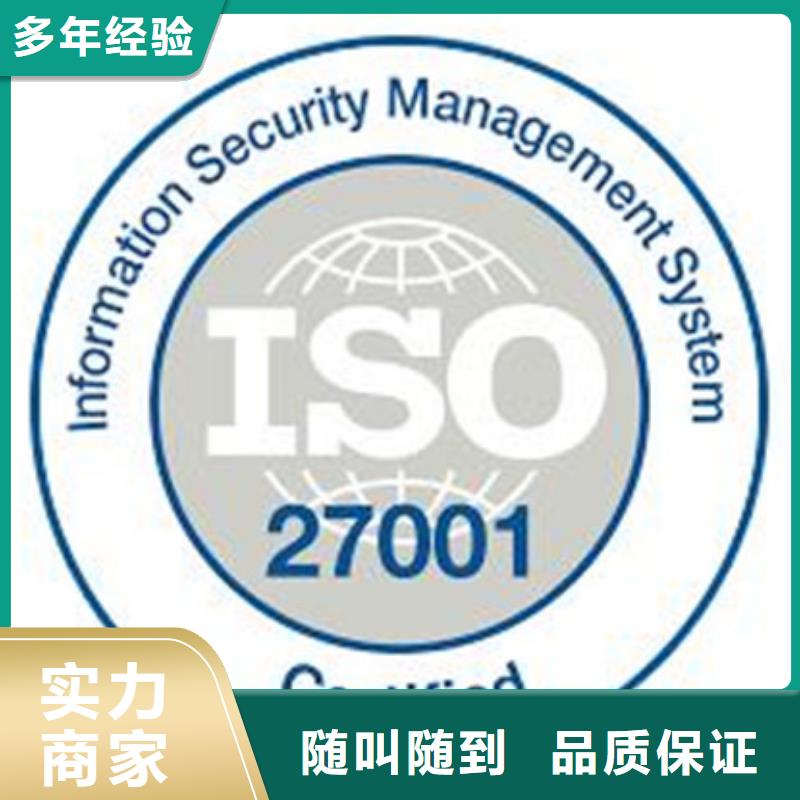 iso27001认证AS9100认证承接