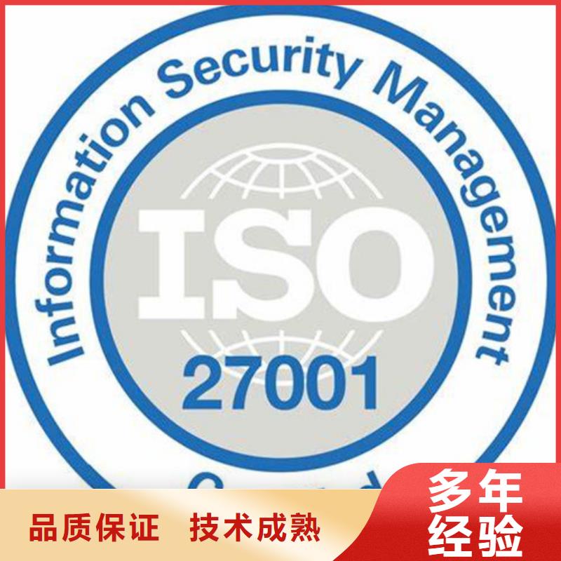 iso27001认证AS9100认证实力雄厚