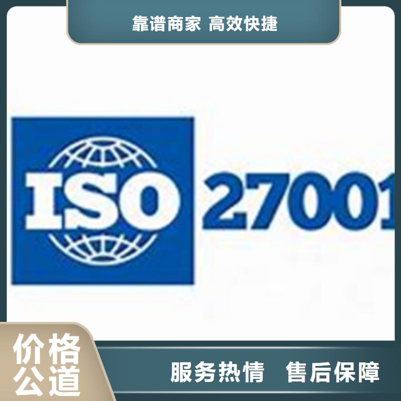 iso27001认证AS9100认证快速响应