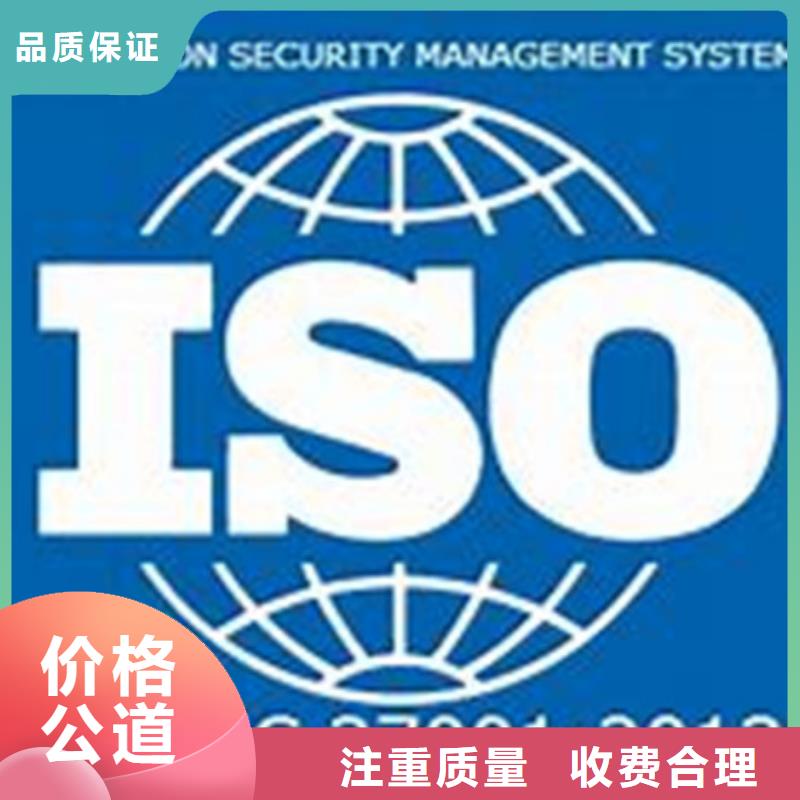 【iso27001认证】,知识产权认证/GB29490价格低于同行