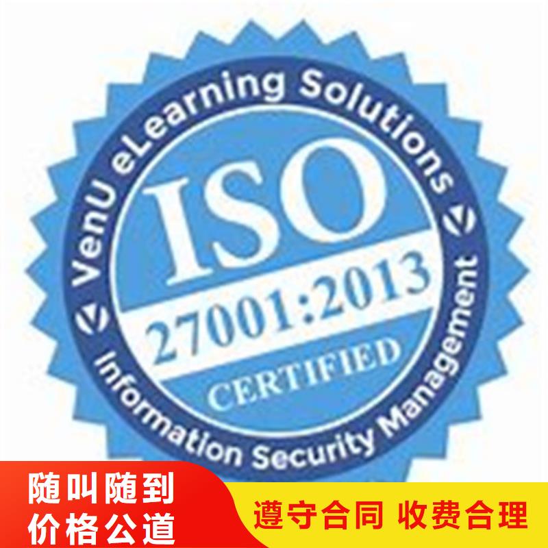 iso27001认证GJB9001C认证免费咨询