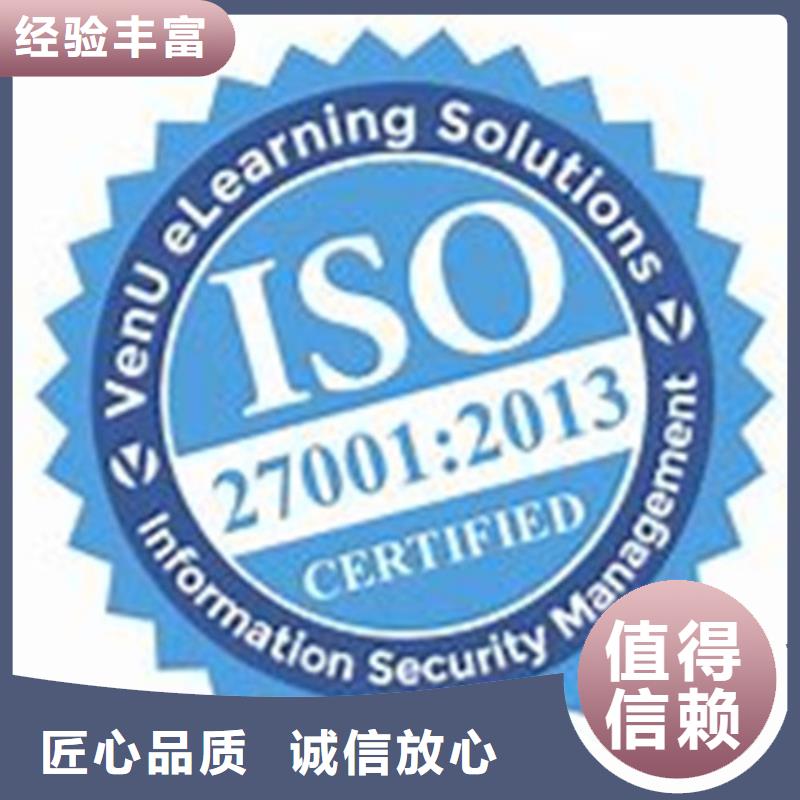 iso27001认证_FSC认证免费咨询