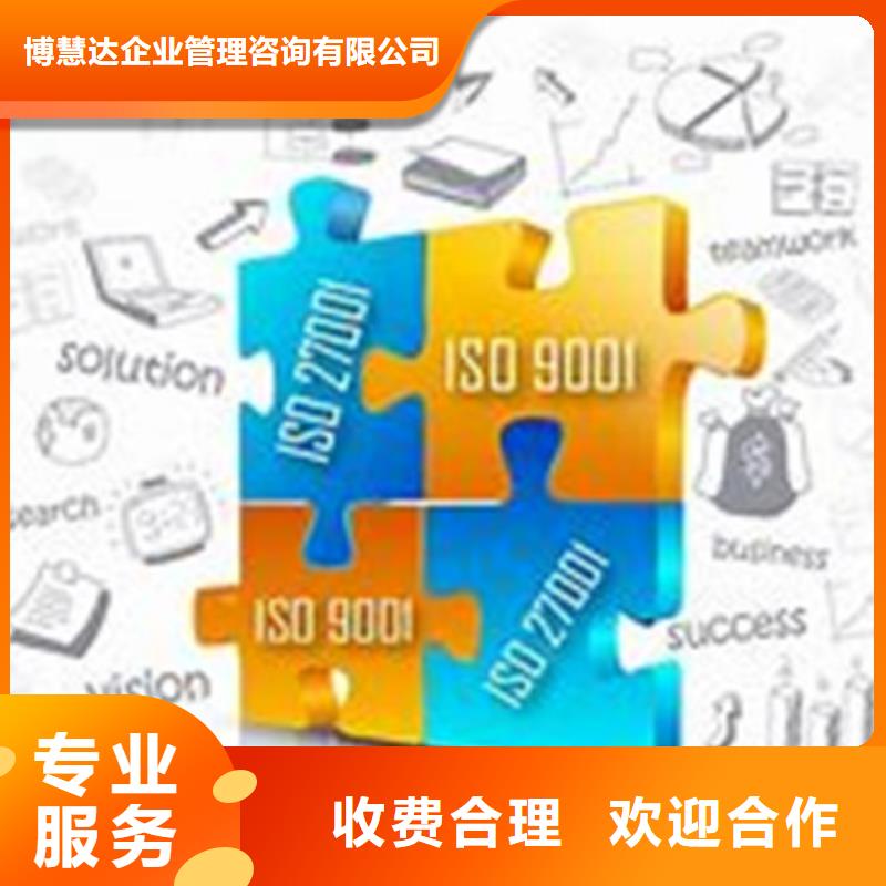 iso27001认证AS9100认证实力雄厚