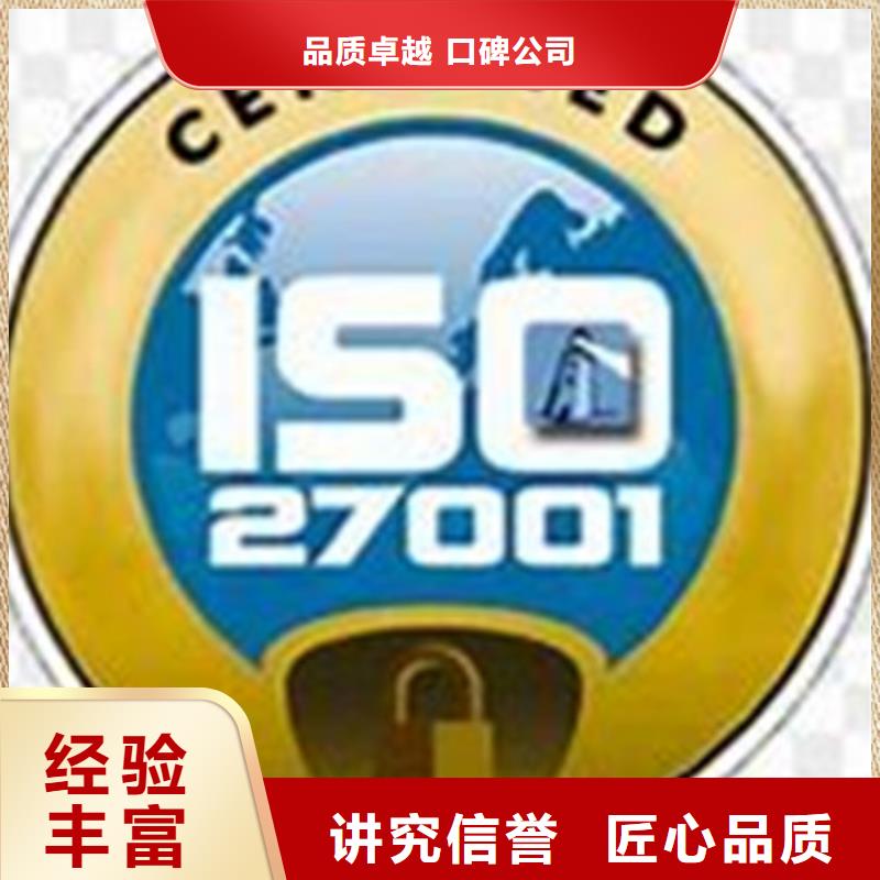 【iso27001认证】GJB9001C认证放心之选