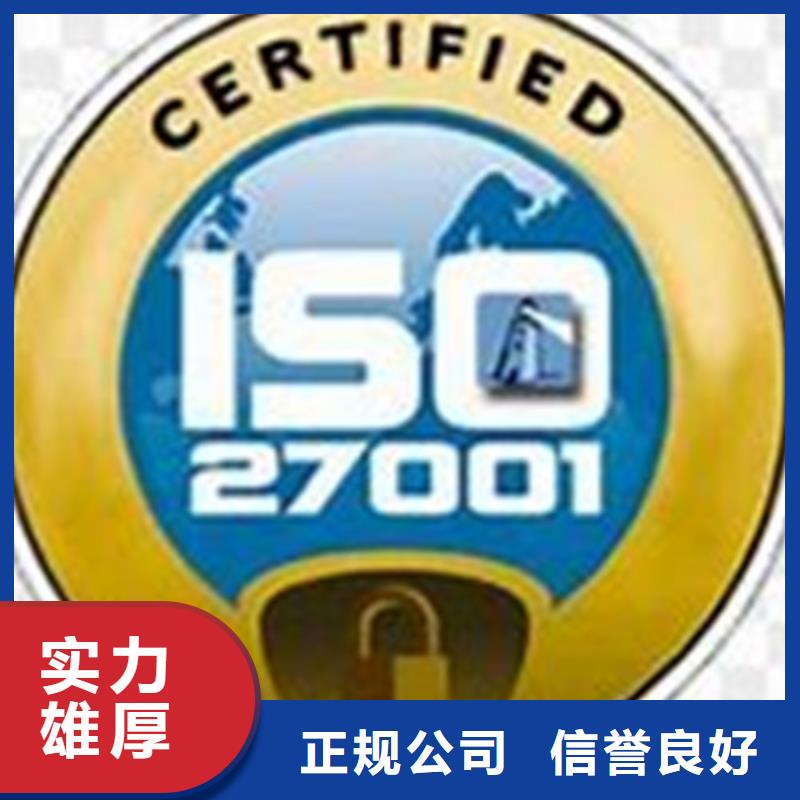 iso27001认证AS9100认证正规公司