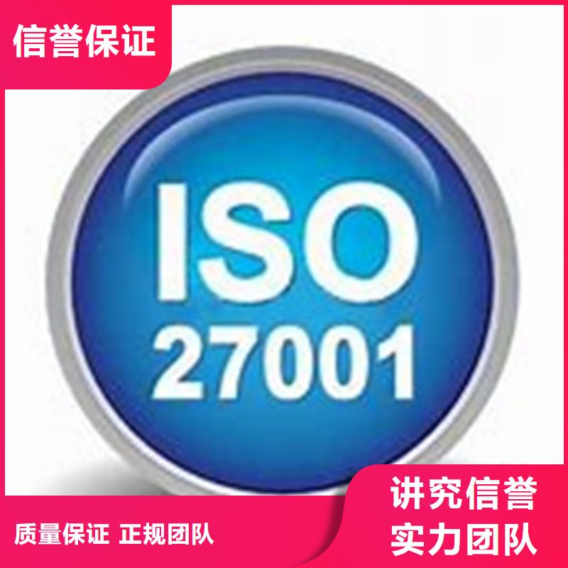 iso27001认证AS9100认证正规公司