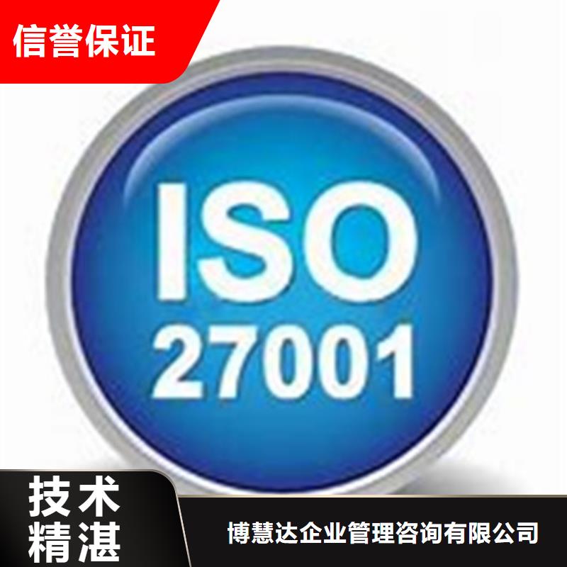 iso27001认证AS9100认证承接