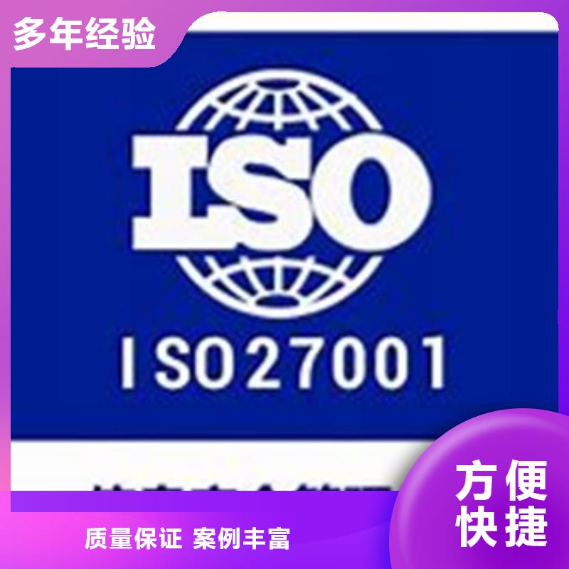 iso27001认证,FSC认证先进的技术