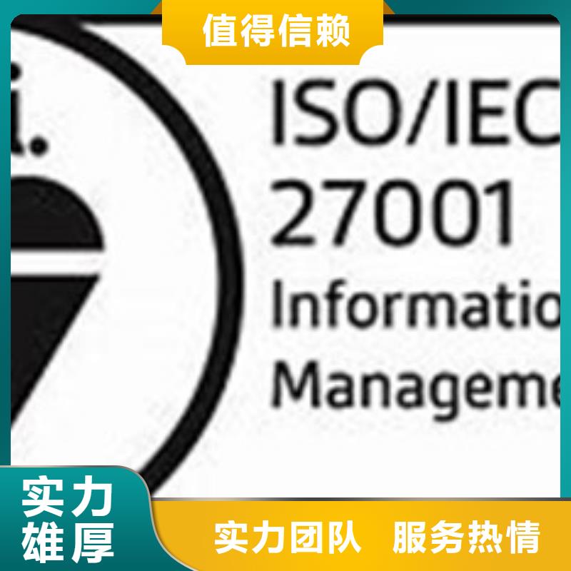 【iso27001认证】GJB9001C认证放心之选