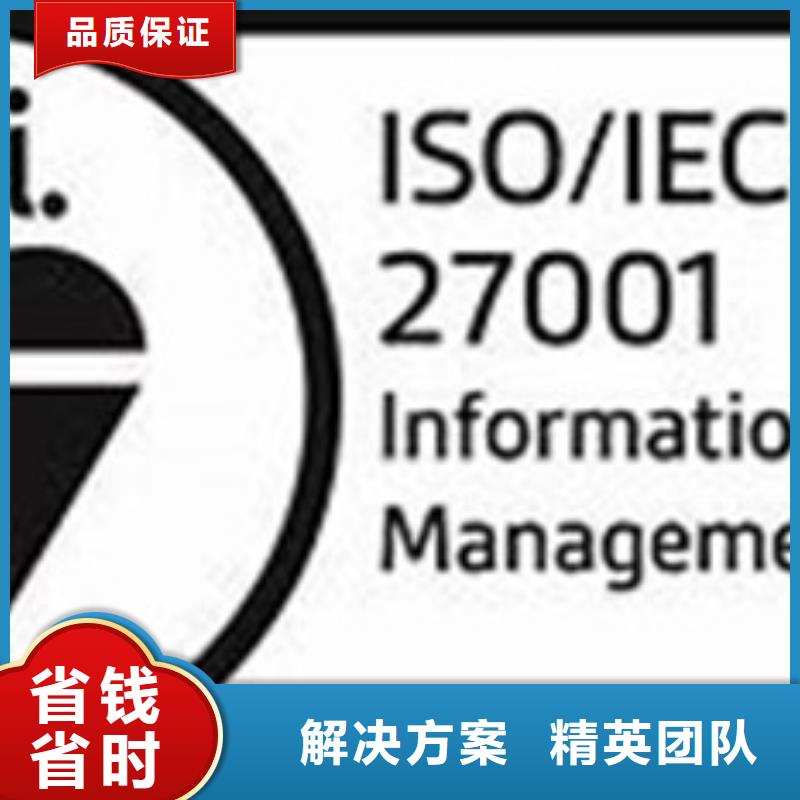 iso27001认证-FSC认证解决方案