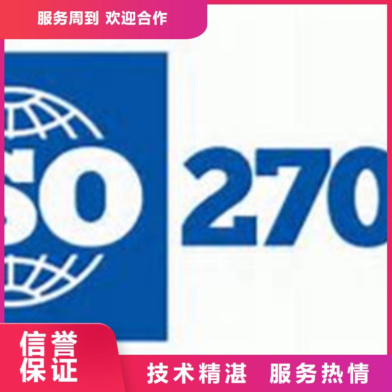 iso27001认证,FSC认证先进的技术