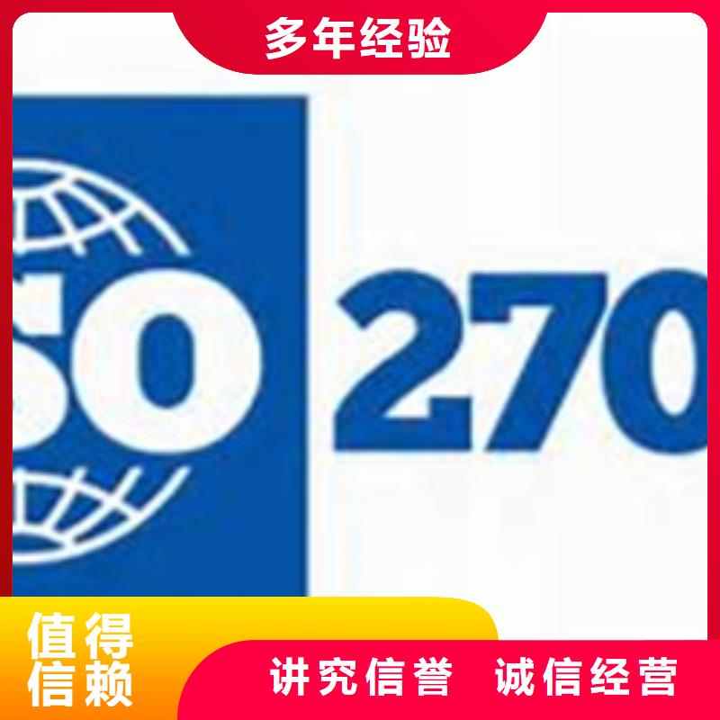 iso27001认证知识产权认证/GB29490注重质量