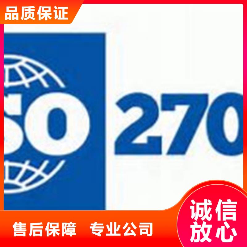 iso27001认证【GJB9001C认证】承接