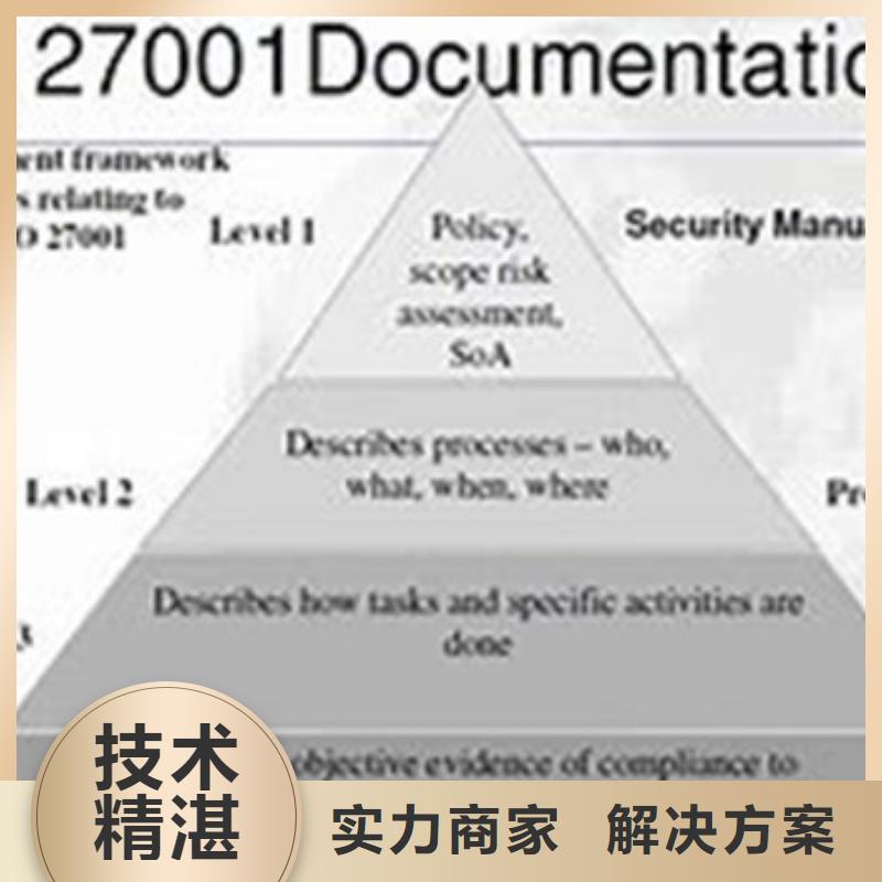 iso27001认证AS9100认证承接