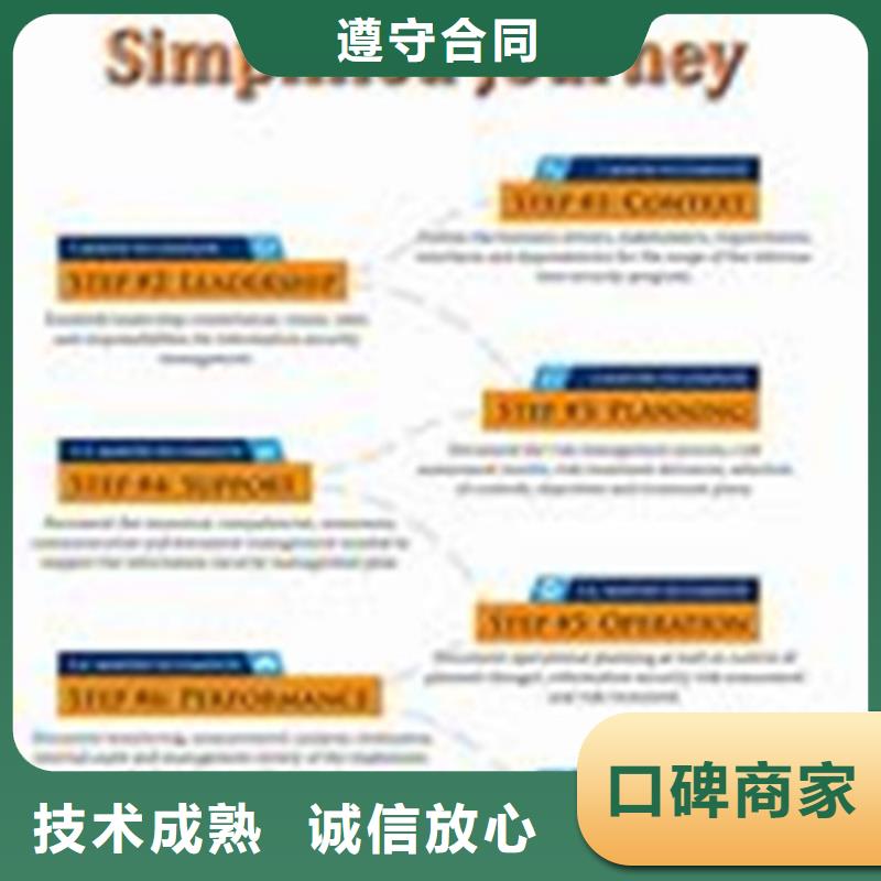 iso27001认证,【IATF16949认证】价格透明