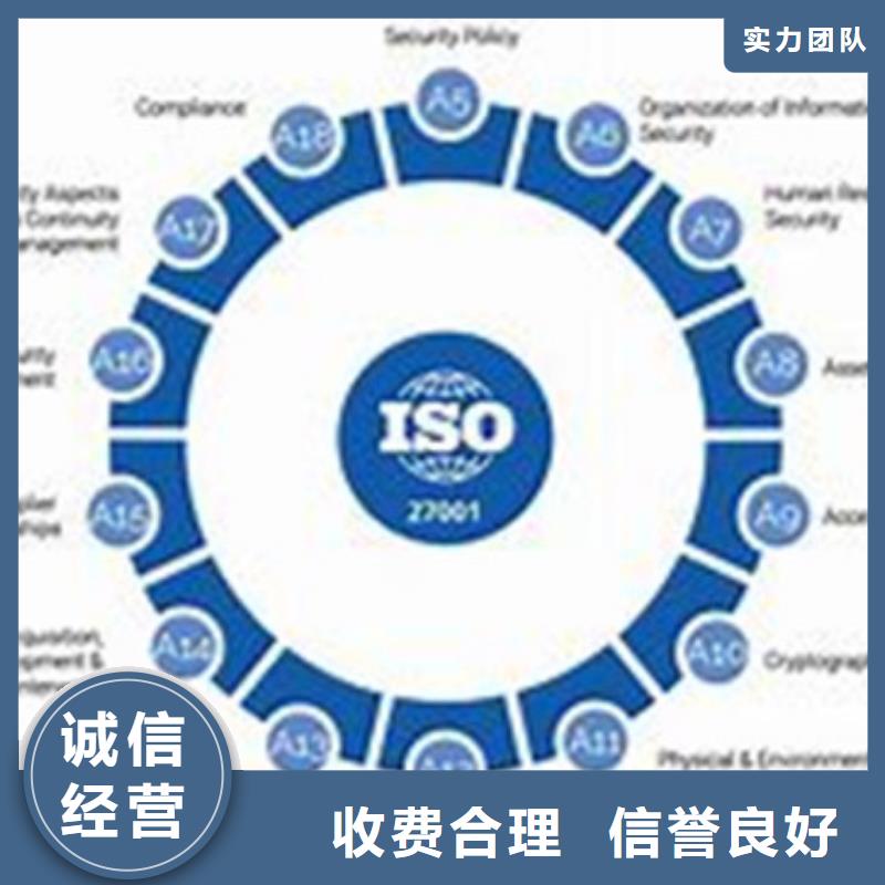 【iso27001认证GJB9001C认证技术精湛】