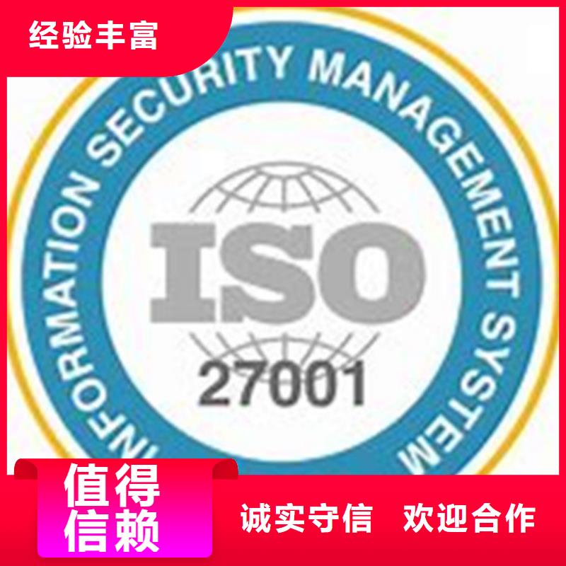 iso27001认证AS9100认证承接