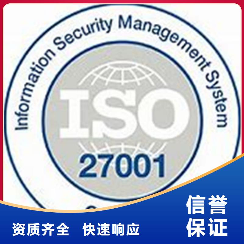 iso27001认证AS9100认证承接