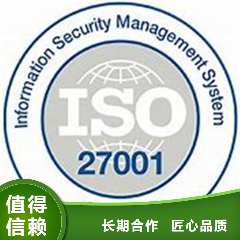 iso27001认证,ISO13485认证质优价廉