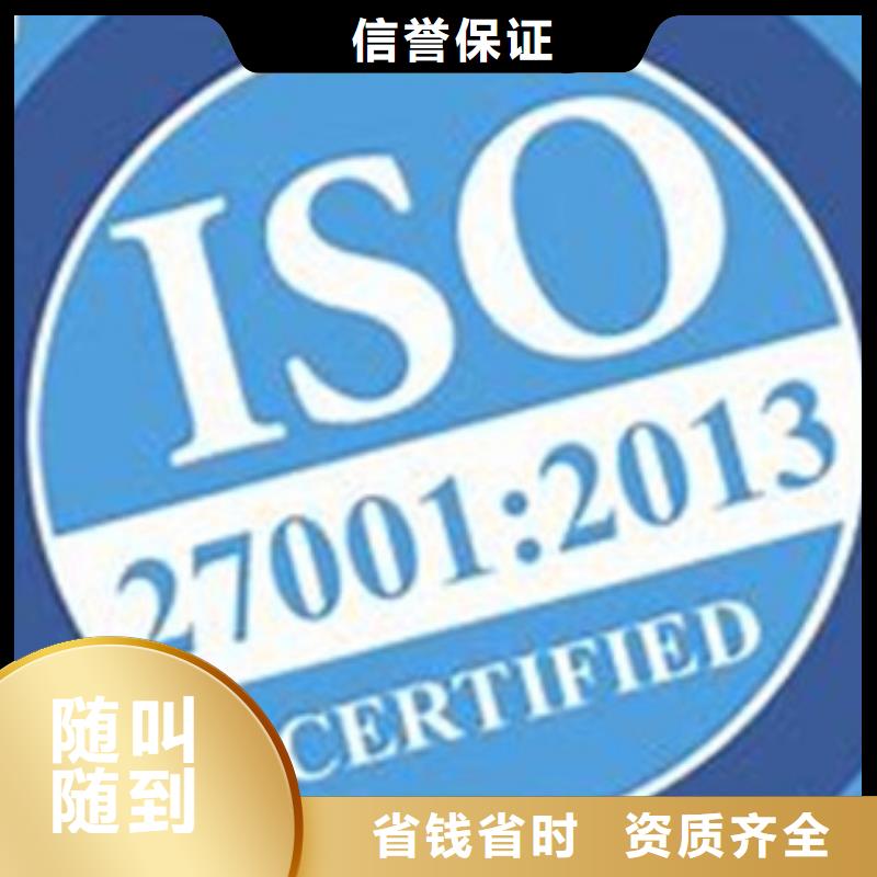 iso27001认证AS9100认证快速响应