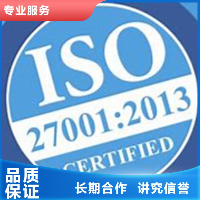 iso27001认证,ISO13485认证质优价廉