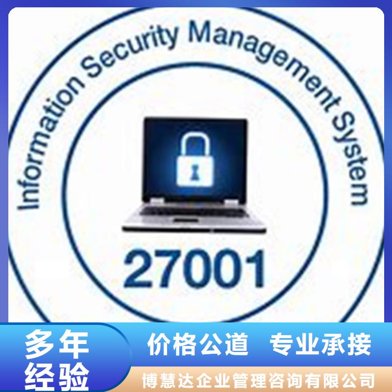 iso27001认证ISO13485认证专业团队