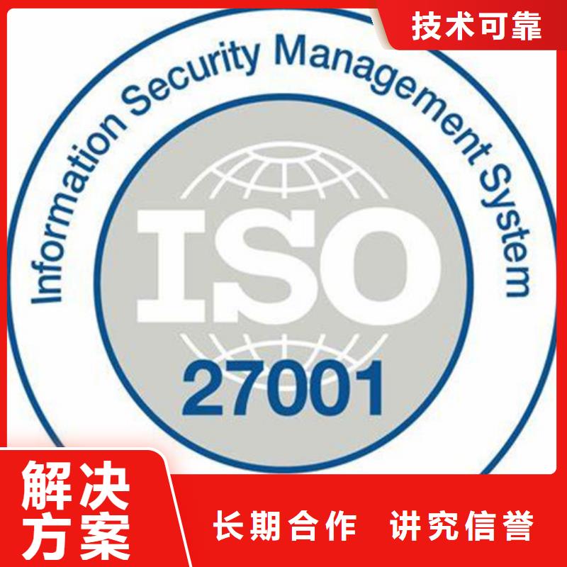 iso27001认证知识产权认证/GB29490注重质量