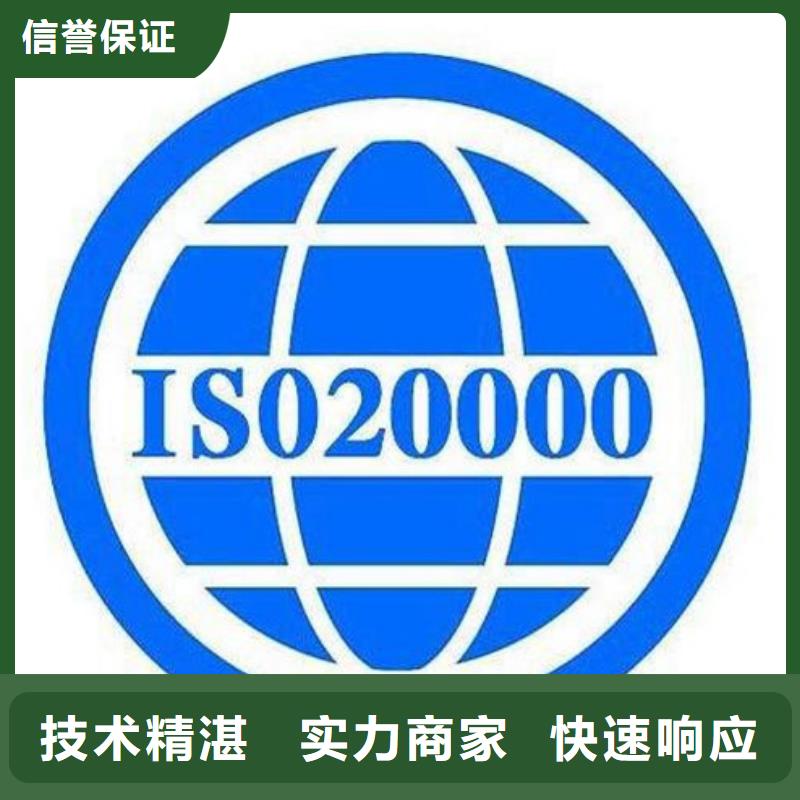 iso20000认证,ISO13485认证公司