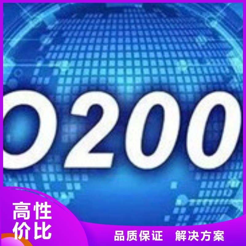 iso20000认证ISO13485认证高品质