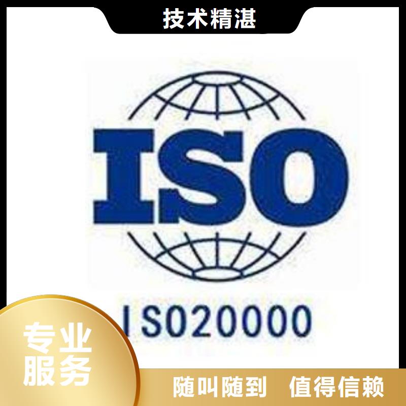 iso20000认证AS9100认证多年行业经验