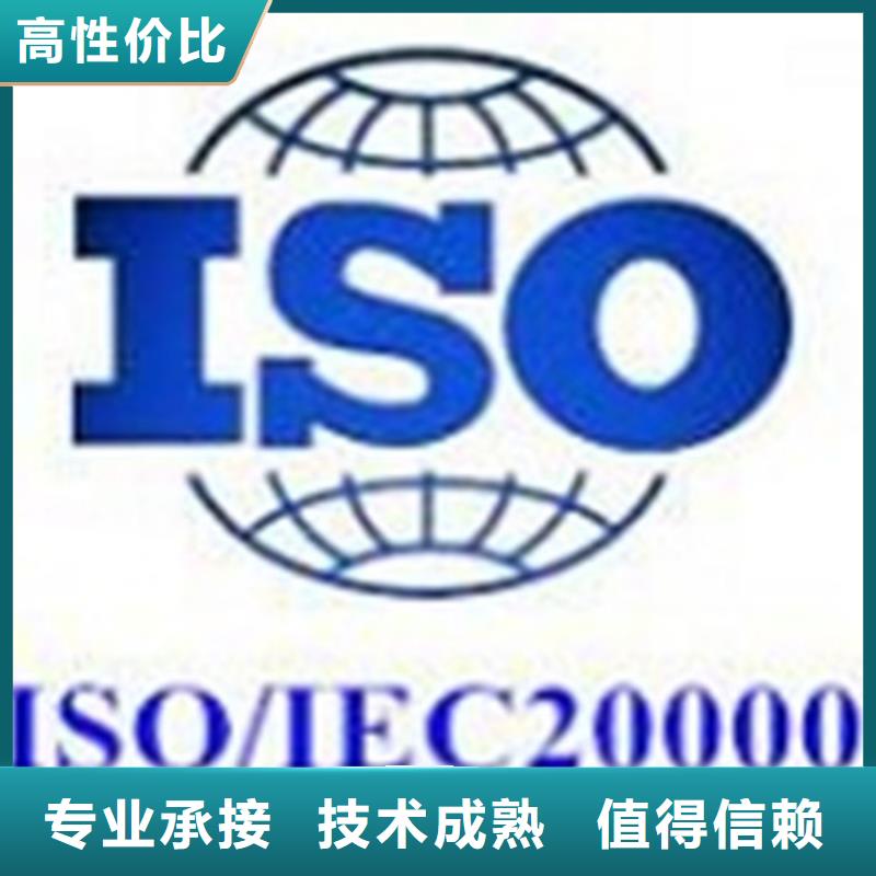 iso20000认证IATF16949认证专业